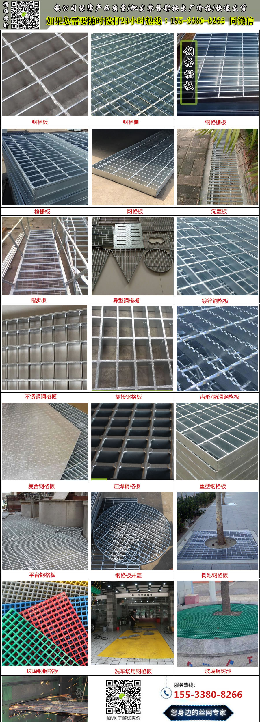 處理<a href='http://www.lh-auto.cn/'target='_blank'><a href='http://www.lh-auto.cn/'target='_blank'><a href='http://www.lh-auto.cn/'target='_blank'><a href='http://www.lh-auto.cn/'target='_blank'>鋼格板</a></a></a></a>.jpg